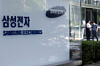 Samsung Electronics office in Seocho District, southern Seoul [YONHAP]