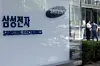Samsung Electronics office in Seocho District, southern Seoul [YONHAP]
