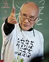 Japanese poet Shuntaro Tanikawa in a photograph taken in 2015 [WIKIPEDIA]
