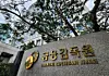 The Financial Supervisory Service headquarters in Yeouido, western Seoul is seen on Aug. 15, 2022. [NEWS1]