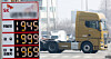Fuel prices are displayed at a gas station near Pyeongtaek Port in Poseung-eup, Pyeongtaek, Gyeonggi, on March 12, as the government prepares to introduce a maximum price cap on oil within the week. [NEWS1]