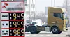 Fuel prices are displayed at a gas station near Pyeongtaek Port in Poseung-eup, Pyeongtaek, Gyeonggi, on March 12, as the government prepares to introduce a maximum price cap on oil within the week. [NEWS1]