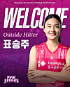 A poster featuring volleyball player Pyo Seung-ju, who joined the Heungkuk Life Pink Spiders on April 27 [SCREEN CAPTURE]