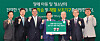 Ham Young-joo, chairman of Hana Financial Group, center, poses for a photo during a donation ceremony with the Purme Foundation, an organization supporting the rehabilitation and independence of people with disabilities, at the company’s headquarters in central Seoul on May 26. [HANA FINANCIAL GROUP]