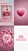 Teaser images for boy band Drippin's subunit ChaDongHyeop's single ″Doogeundae″ [WOOLLIM ENTERTAINMENT]