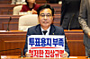 Conservative People Power Party floor leader Song Eon-seog holds a placard protesting ballot shortages at a party session held in the National Assembly on June 4. [NEWS1]