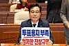 Conservative People Power Party floor leader Song Eon-seog holds a placard protesting ballot shortages at a party session held in the National Assembly on June 4. [NEWS1]