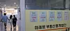 With monthly-rent contracts accounting for nearly 70 percent of all housing lease transactions in Seoul, a real estate agency in the capital on May 31 displays listings for home sales and monthly rentals only, with jeonse properties notably absent. [YONHAP]
