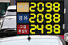 A gas station in Seoul on April 22 [YONHAP]