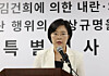 Assistant special counsel Kim Ji-mi speaks during a briefing at her team's office in Gwacheon, Gyeonggi, on May 4. [NEWS1]