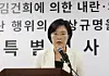 Assistant special counsel Kim Ji-mi speaks during a briefing at her team's office in Gwacheon, Gyeonggi, on May 4. [NEWS1]