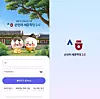 The King Sejong Institute Foundation's mobile learning app, Mobile KSI [KING SEJONG INSTITUTE FOUNDATION]