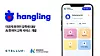 A promotional image of AI-based app developer StellUp’s Hangling STEM edition [STELLUP]