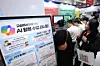 Visitors look around the exhibition hall at the 23rd Korea Education Expo held at COEX in Gangnam District, Seoul, on Jan. 21. A company is introducing its product under the slogan “AI-powered classroom lesson recipes for immediate use.” [YONHAP]