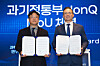 Kim Seong-soo, the director general for research and development policy at the Ministry of Science and ICT, left, and Scott Millard, IonQ’s chief brand officer, sign a memorandum of understanding between the ministry and IonQ on Jan. 29. The ministry announced on April 13 that it has selected 230 domestic and international researchers for an additional round of the Sejong Science Fellowship. [MINISTRY OF SCIENCE AND ICT]