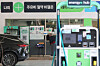 A gas station in Seoul on April 30 [YONHAP]