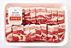 A mini portion samgyeopsal (pork belly) package sold by Emart [EMART]