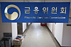 The Financial Services Commission plaque is seen at the government complex in Jongno District, central Seoul on Sept. 7, 2025. [YONHAP]
