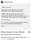 Actor Byeon Woo-seok's handwritten apology, uploaded on Instagram, for historical inaccuracies in the series 'Perfect Crown' [SCREEN CAPTURE]