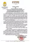 Cambodian court's ruling for a case where six Chinese nationals tortured a Korean to death [KHMER TIMES]