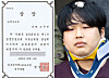 Sex offender Cho Ju-bin, right, and a certificate presented to him in prison [SCREEN CAPTURE]