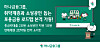 An image announcing society-inclusive financial service launched by Hana Financial Group [HANA FINANCIAL GROUP]