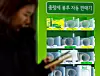 A trash bag vending machine remains almost empty in downtown Seoul on March 26 as the prolonged Middle East crisis strains supplies of petrochemical feedstocks such as naphtha, which is a critical material in making vinyl and plastics. [NEWS1]