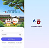 The King Sejong Institute Foundation's mobile learning app, Mobile KSI [KING SEJONG INSTITUTE FOUNDATION]