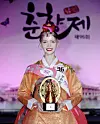 Ukrainian student Lina holds her award after placing third at the beauty pageant contest at Chunhyang Festival held in Namwon, North Jeolla, on April 30. The picture was uploaded on Lina's Instagram. [SCREEN CAPTURE]