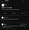 An online post uploaded on university community app Everytime in November 2025 claims that a professor in Daejeon said ″eight out of 10 women in Korea make money through prostitution.″ [SCREEN CAPTURE]