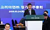 Park Ki-deok, president of Korea Zinc, declares the opening of the company’s 52nd annual general shareholders’ meeting at Hotel Koreana in central Seoul on March 24. [YONHAP]