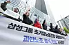 Members of the Samsung Group labor union hold a press conference in front of the office of Samsung Electronics in Seocho District, southern Seoul, on April 17. [YONHAP]
