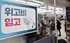 A notice stating that Wegovy is in stock is posted on the window of a pharmacy in central Seoul on Dec. 2. [YONHAP]