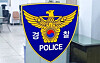 Police logo is seen at a precinct in Seoul [NEWS1]