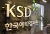 The Korea Securities Depository logo is seen at the depository's headquarters in Busan in this file photo. [YONHAP]