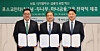 Hana Financial Group Vice Chairman Lee Eun-hyung, left, Posco International CEO Lee Kye-in, center, and Dunamu CEO Oh Kyoung-suk pose for a photo during a ceremony marking their partnership in central Seoul on April 29. [HANA FINANCIAL GROUP]