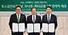 Hana Financial Group Vice Chairman Lee Eun-hyung, left, Posco International CEO Lee Kye-in, center, and Dunamu CEO Oh Kyoung-suk pose for a photo during a ceremony marking their partnership in central Seoul on April 29. [HANA FINANCIAL GROUP]