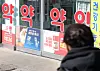 A pedestrian walks by a pharmacy in Jongno District, central Seoul, on Feb. 9, 2025. [YONHAP]