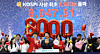 Workers at Hana Bank in Jung District, central Seoul, celebrate the benchmark KOSPI breaching the landmark 8,000 points on May 15. [YONHAP]
