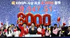 Workers at Hana Bank in Jung District, central Seoul, celebrate the benchmark KOSPI breaching the landmark 8,000 points on May 15. [YONHAP]