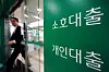 A sign advertising loans is displayed at a bank in Seoul on Jan. 12. [NEWS1]