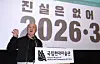 Damien Hirst speaks to reporters about his show “Nothing Is True But Everything Is Possible” at the National Museum of Modern and Contemporary Art in Jongno District, central Seoul, on March 19. [NEWS1]