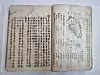 The nation's first Korean-language anatomy textbook, titled ″Anatomy″ (1906) [KOREA HERITAGE SERVICE]
