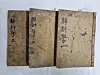 A three volume-series anatomy textbook published in1906 [NATIONAL HERITAGE SERVICE]