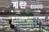 Customers at a hypermarket in Seoul look at eggs on March 10, as prices continue to rise amid the spread of highly pathogenic avian influenza, which has led to expanded culling and reduced production. According to the Korea Institute for Animal Products Quality Evaluation, the price of a pallet of 30 large eggs stood at 6,830 won ($4.60) as of March 8, up 13.4 percent from a year earlier.[NEWS1]