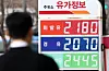 Fuel prices are seen on a display board outside a gas station in Seoul on March 18. [NEWS1]
