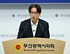 Ha Jung-woo, the Democratic Party's candidate in the National Assembly by-election for Busan's Buk-A constituency, holds a press conference at the Busan Metropolitan Council in Yeonje District, Busan, on June 1. [YONHAP]