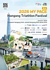 Poster for ″MY PACE Hangang Triathlon Festival″ [SEOUL METROPOLITAN GOVERNMENT]