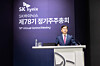 SK hynix CEO Kwak Noh-jung [SK HYNIX]