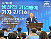 Jung Jin-wan, the president and CEO of Woori Bank, speaks to reporters at a press conference at the company's headquarters in central Seoul on June 1. [WOORI BANK]
